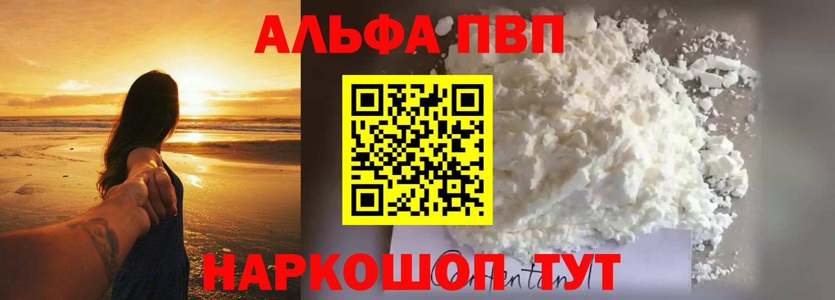 Alfa_PVP Crystall  Вход с VPN  где найти   А ПВП СК  Самара  Alfa_PVP 