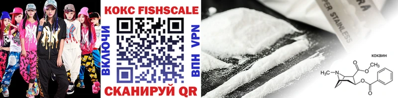 COCAIN Fish Scale  Самара 