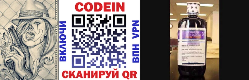 Кодеиновый сироп Lean напиток Lean (лин)  kraken как войти  Самара 