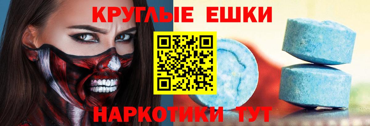 ЭКСТАЗИ 280 MDMA Самара
