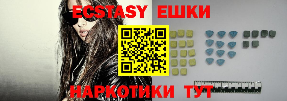 Самара  Экстази  Вход с VPN  Ecstasy VHQ  Ecstasy круглые 