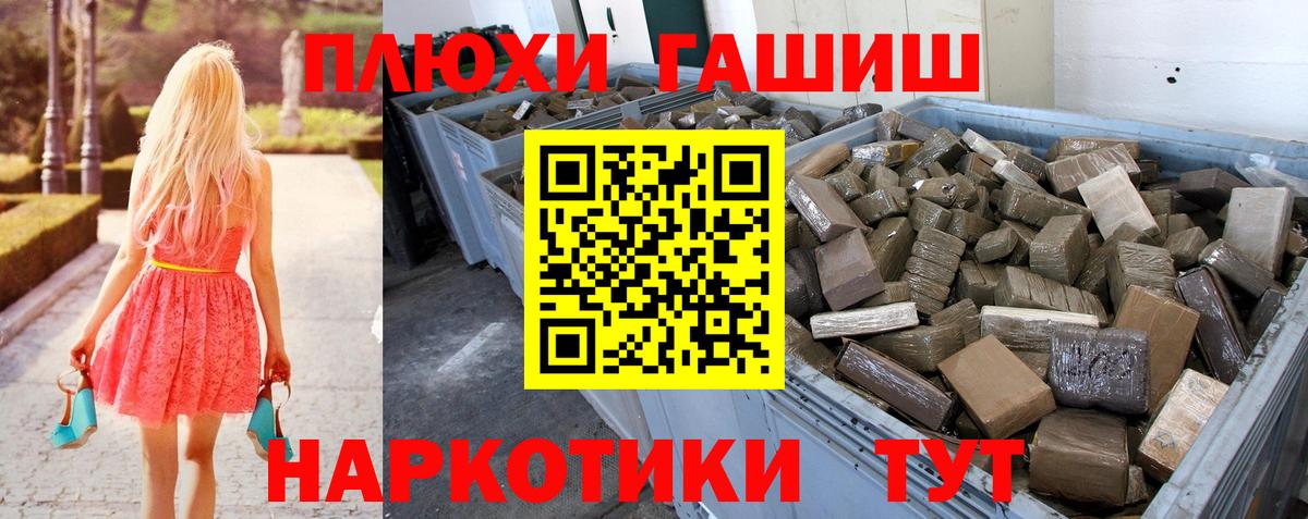 ГАШИШ Cannabis  Вход с VPN  Гашиш индика сатива  Самара 