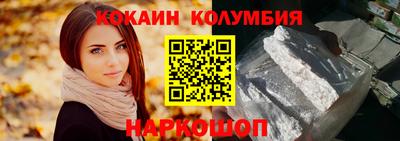 кокаин колумбия Пыть-Ях