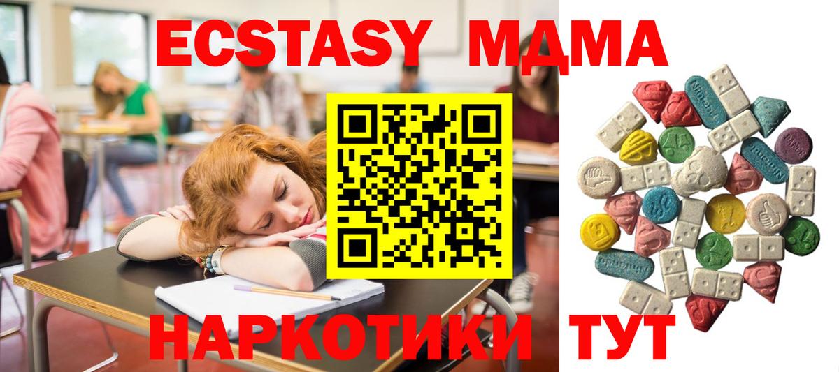 Самара  MDMA  Вход с VPN  MDMA crystal 