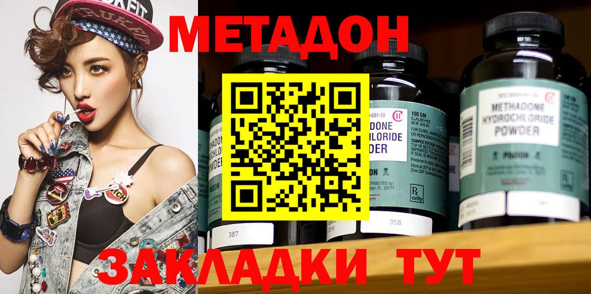 Метадон мёд Самара