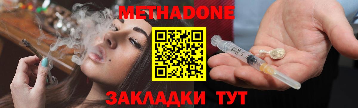 Самара  Метадон мёд  МЕТАДОН белоснежный  Вход с VPN 