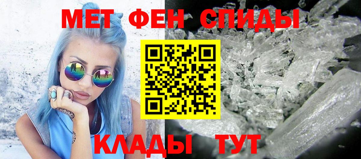 Самара  Первитин винт  Вход с VPN 